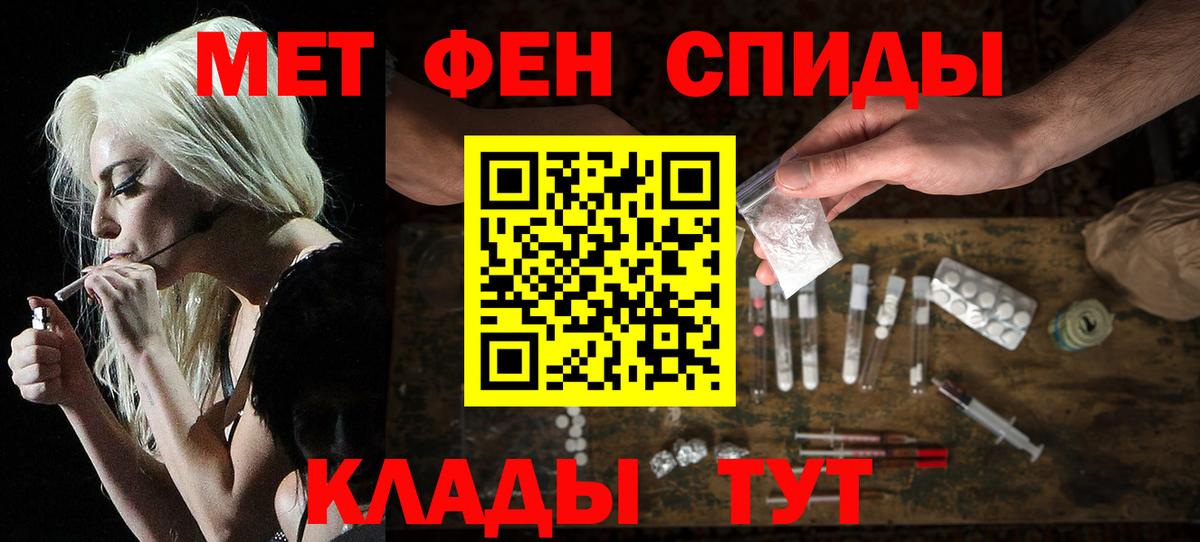 Волгодонск  Амфетамин Premium  Вход с VPN 