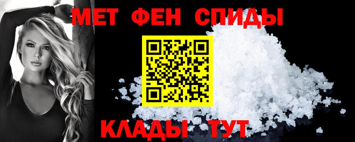 АМФЕТАМИН Розовый Волгодонск