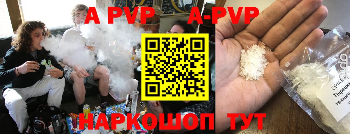 Волгодонск  Alpha-PVP мука  Вход с VPN  A PVP Соль  наркота  A-PVP VHQ 