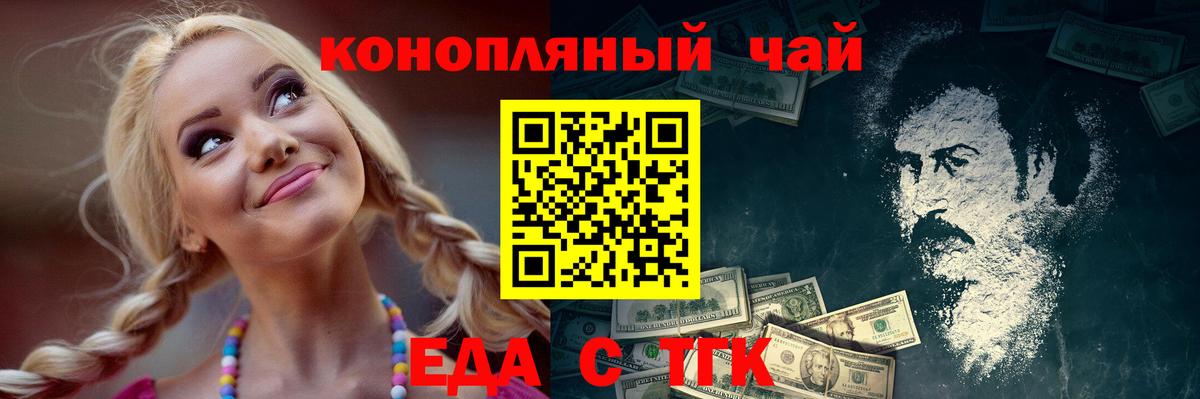 Волгодонск  Cannafood марихуана  Вход с VPN 