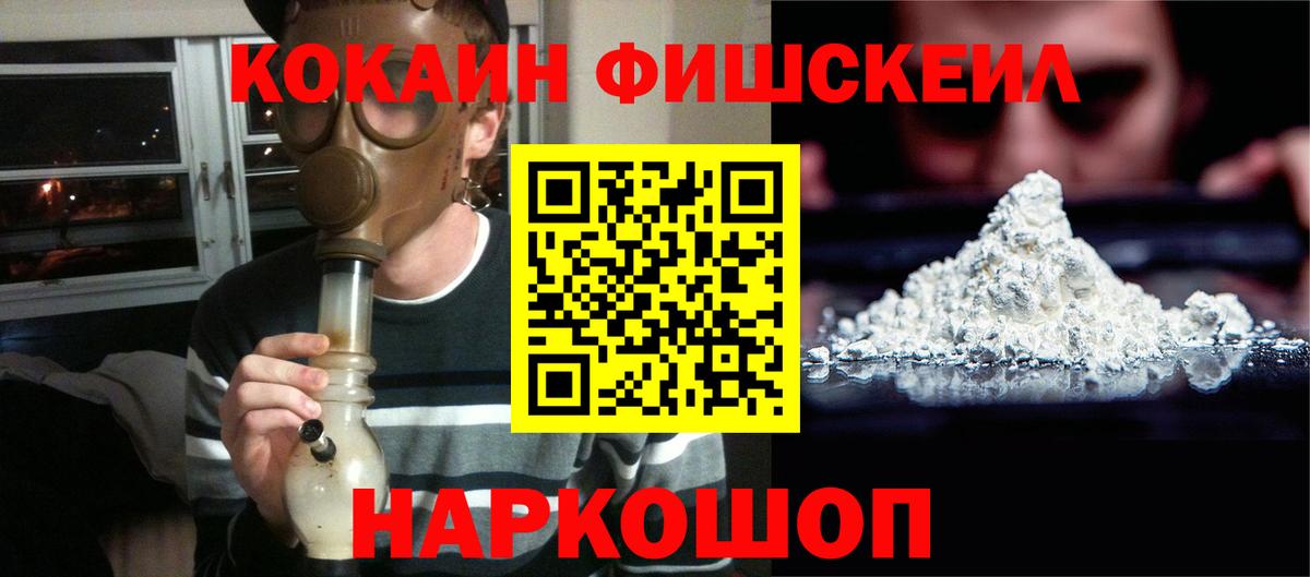 COCAIN VHQ  магазин продажи   Волгодонск  Вход с VPN  Кокаин VHQ 