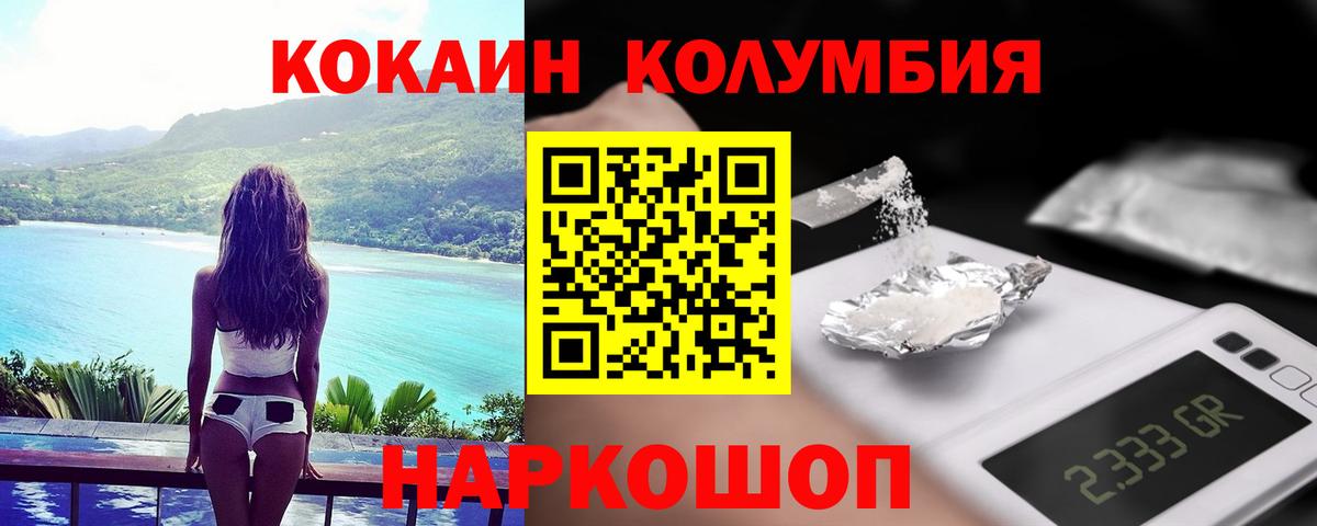 Кокаин FishScale Волгодонск