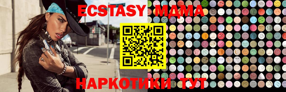 Экстази 250 мг  Вход с VPN  купить наркоту  ЭКСТАЗИ 300 mg  Волгодонск  ЭКСТАЗИ 