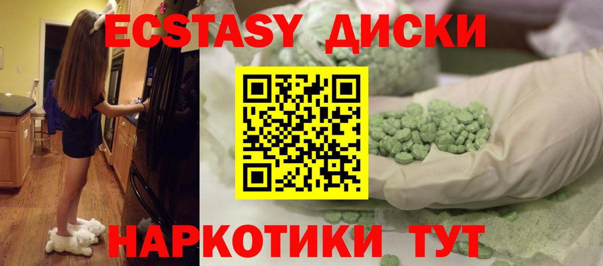 Ecstasy Punisher Волгодонск