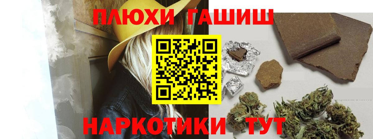 Волгодонск  Гашиш VHQ  ГАШИШ гарик  Гашиш  Вход с VPN 