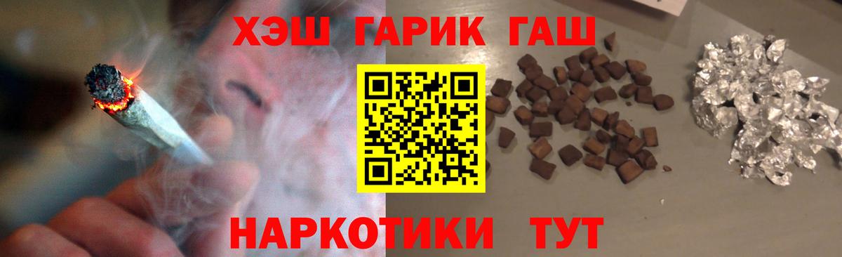 ГАШ VHQ Волгодонск