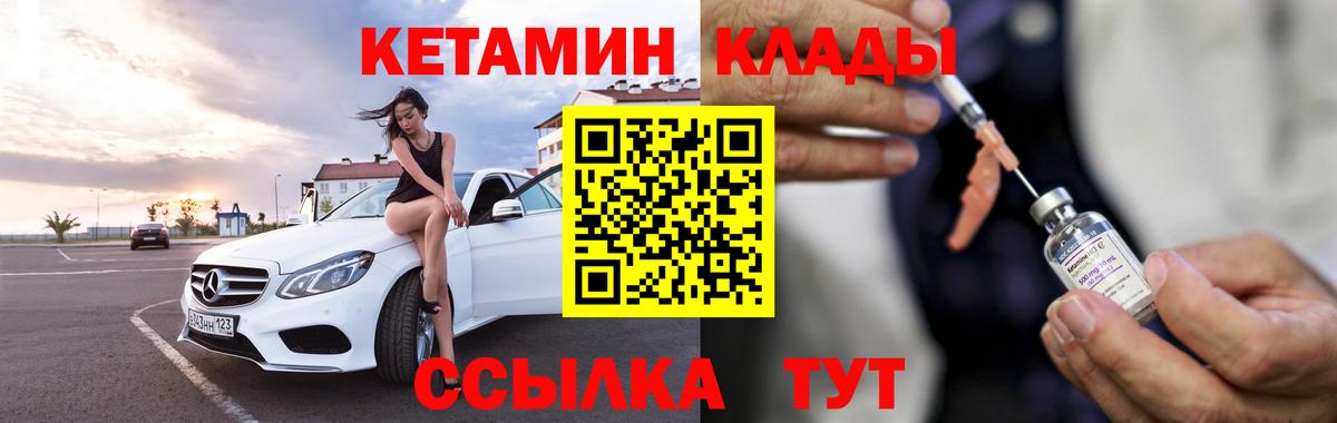 Кетамин ketamine Волгодонск