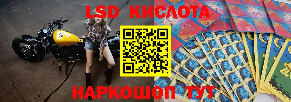 LSD-25 экстази кислота Волгодонск