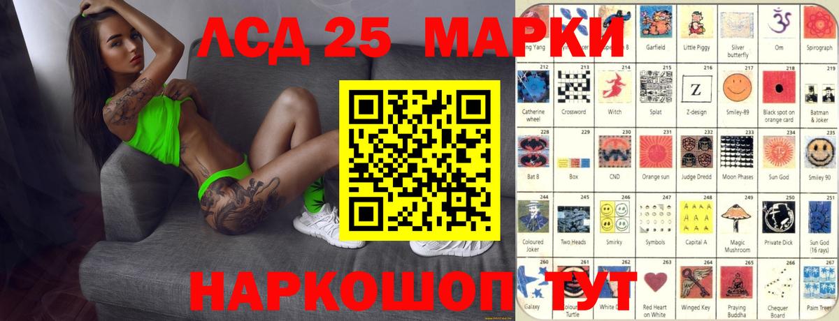 Лсд 25 экстази  Лсд 25 экстази кислота  блэк спрут tor  Волгодонск  Вход с VPN 