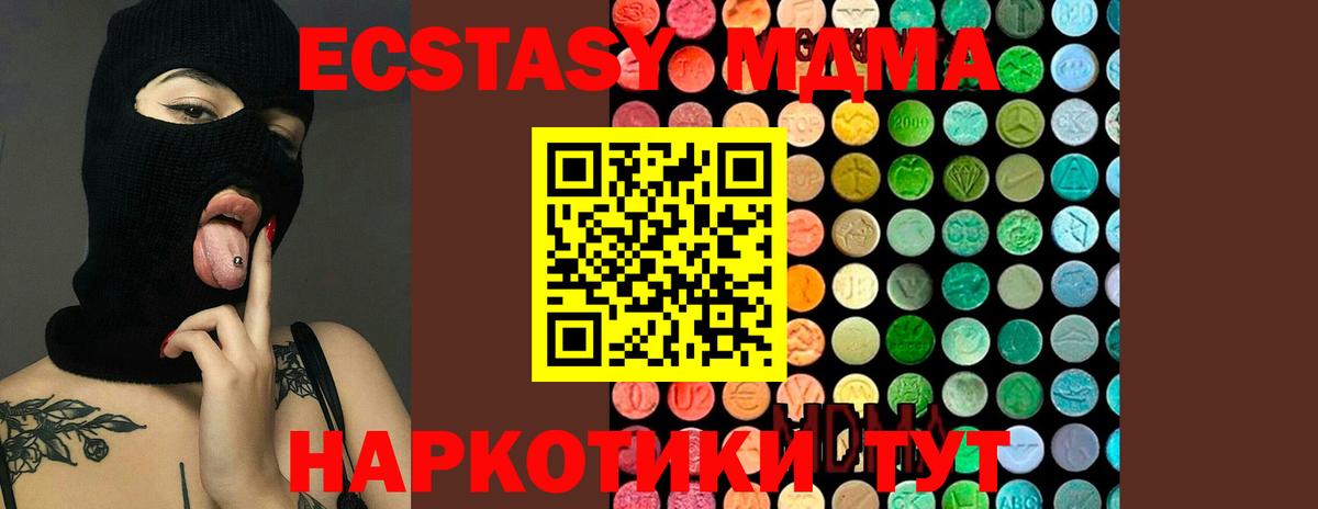 МДМА VHQ Волгодонск