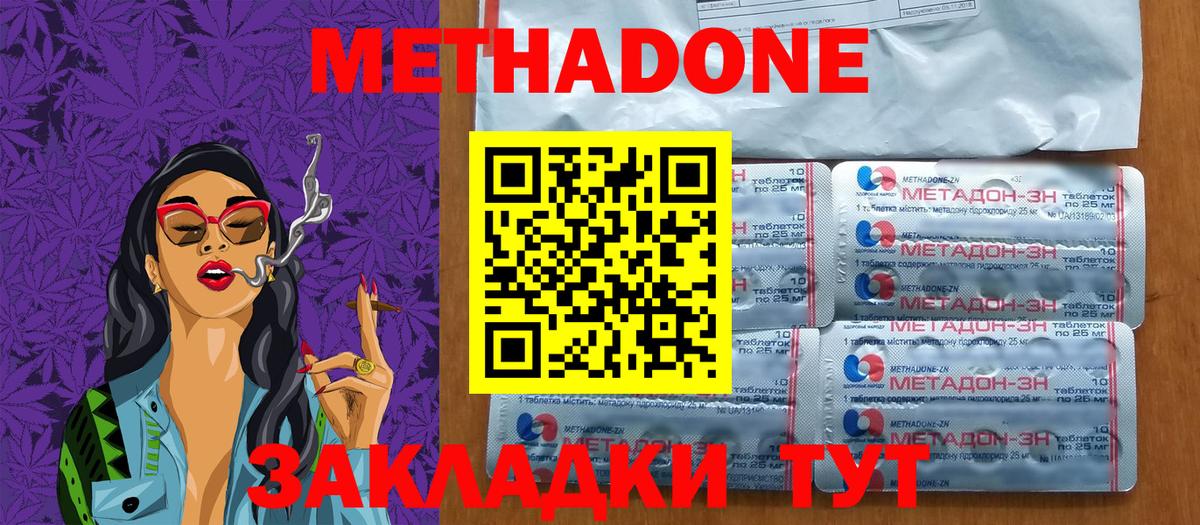 OMG как зайти  МЕТАДОН мёд  Вход с VPN  Волгодонск 