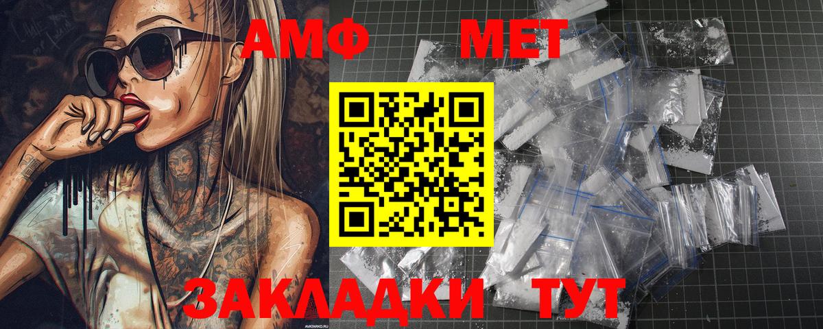 Волгодонск  Метамфетамин Декстрометамфетамин 99.9%  Вход с VPN 