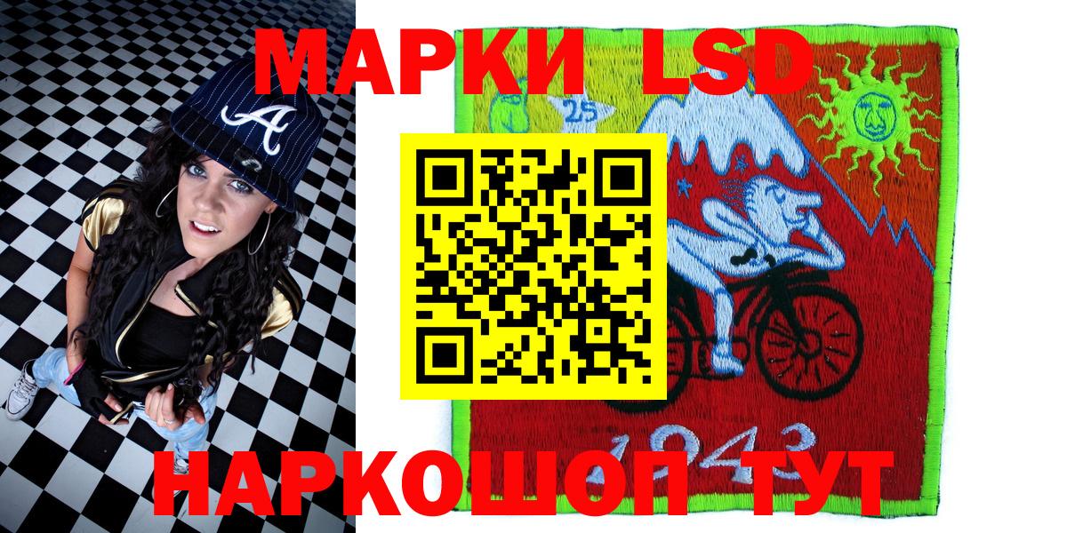 Наркотические марки  Марки N-bome 1500мкг  Вход с VPN  Волгодонск 