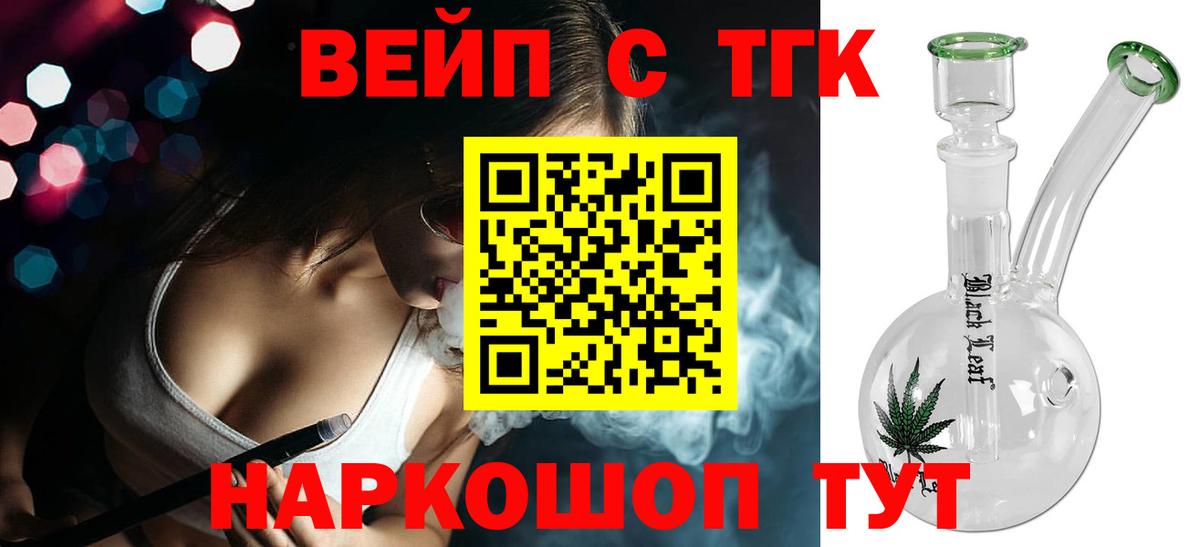 Волгодонск  ТГК жижа  Вход с VPN 